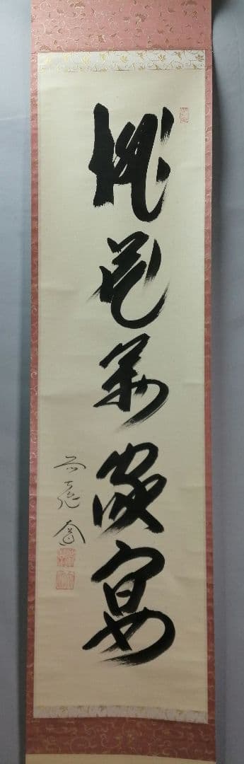 マイバチ 1919810cm（？）