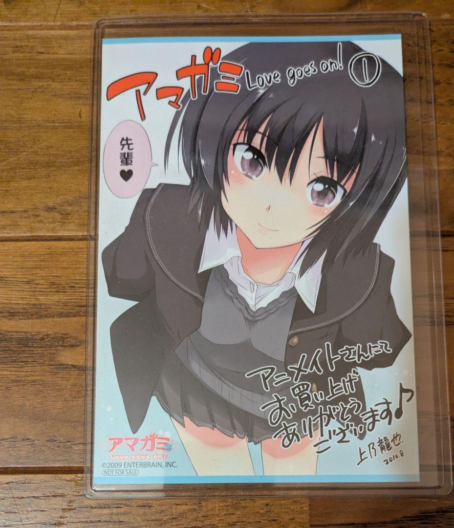 アマガミ グッズ まとめ出品(バラ売り可)