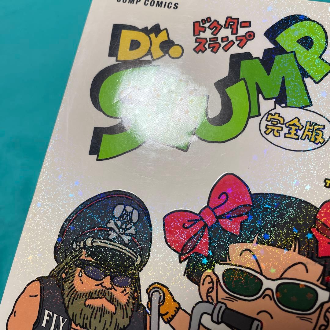 鳥山明　Dr.スランプ　完全版　初版　1巻〜11巻