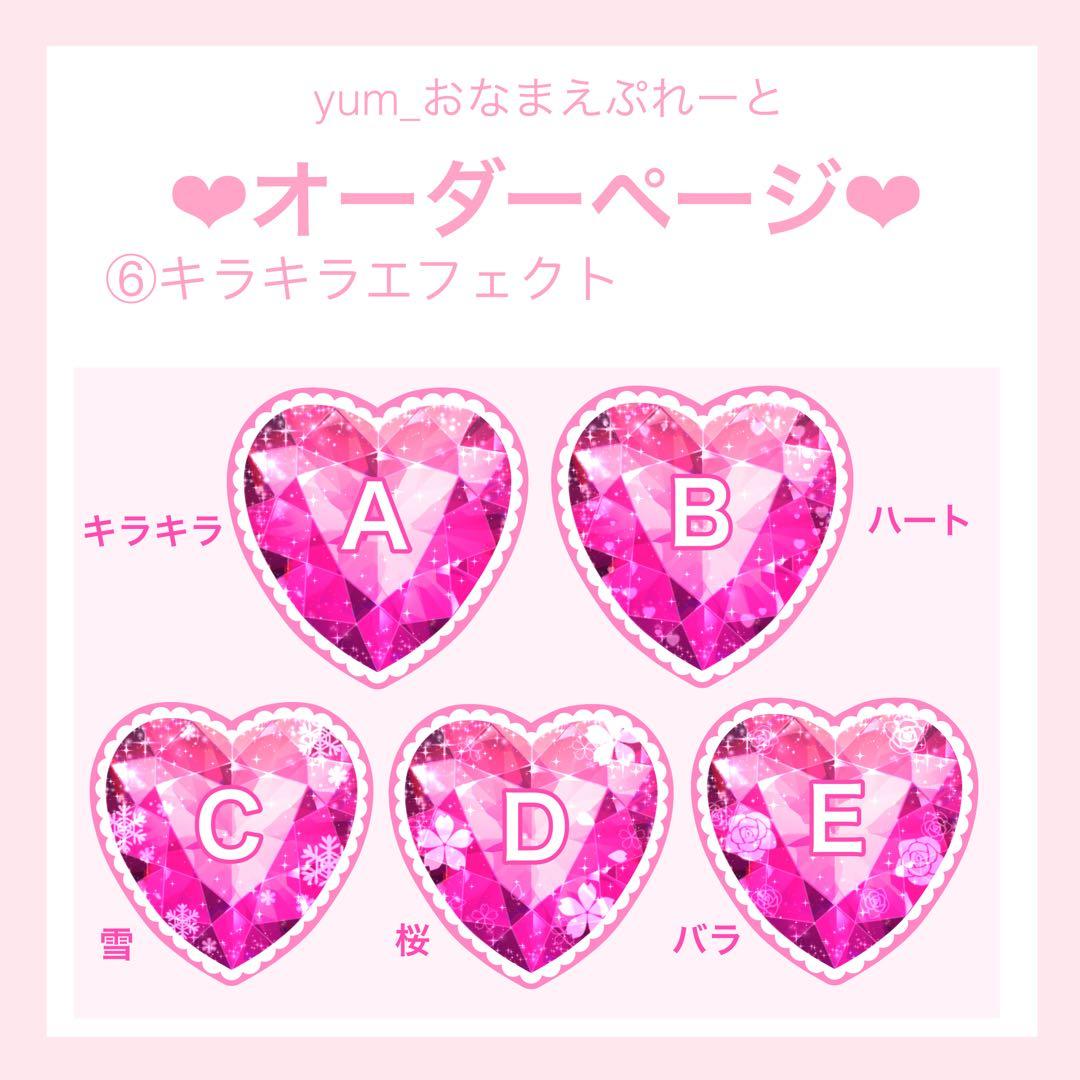 ♡お誕生日プレート♡ 【⑥ジュエルハート】