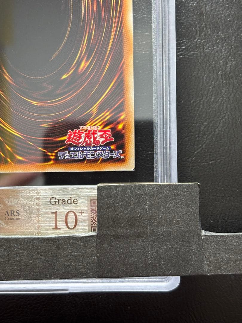 【ARS10+】青眼の白龍 シークレット 復刻版 海馬セット