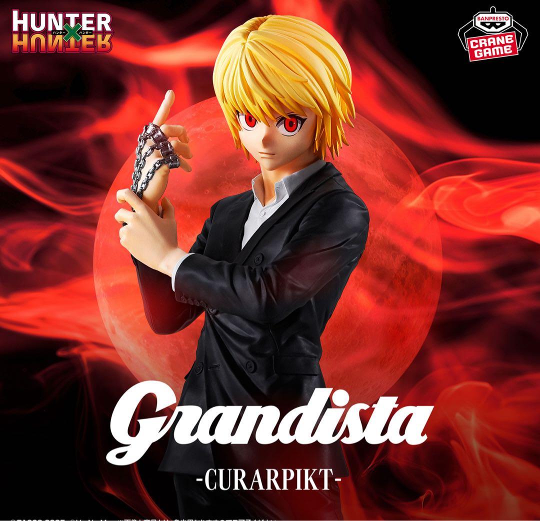 HUNTER×HUNTER Grandista クラピカ フィギュア 20体 2025年12月発売