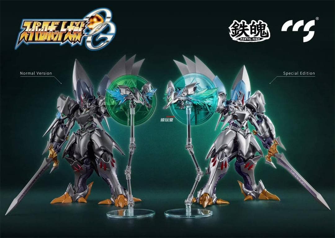 CCSTOYS 鉄魄シリーズ スーパーロボット大戦OG サイバスター 精霊憑依版