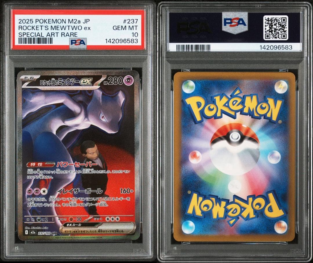 PSA10】ロケット団のミュウツー SAR M2a 237/193 - メルカリ