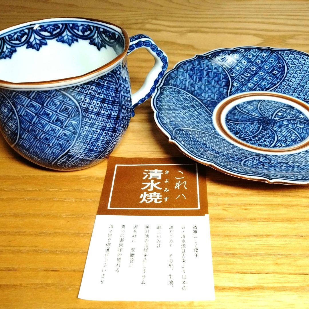 割引ホビー・楽器・アート - ☆ 平安春晃 清水焼 祥瑞コ―ヒ―碗皿