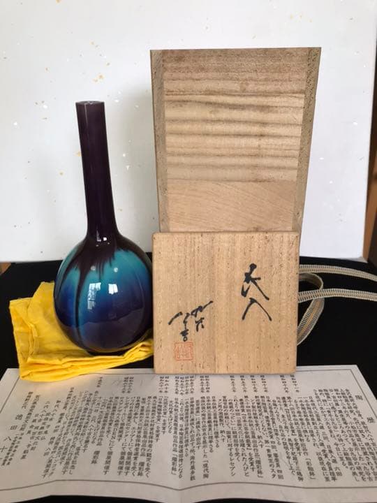 人間国宝 3代目 徳田八十吉 鶴首 花入 T29 共箱 共布 栞付きの通販はau