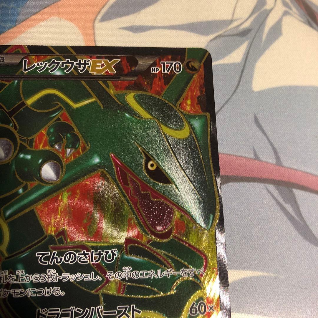[表面状態良] ポケモンカード レックウザ EX SR アンリミ