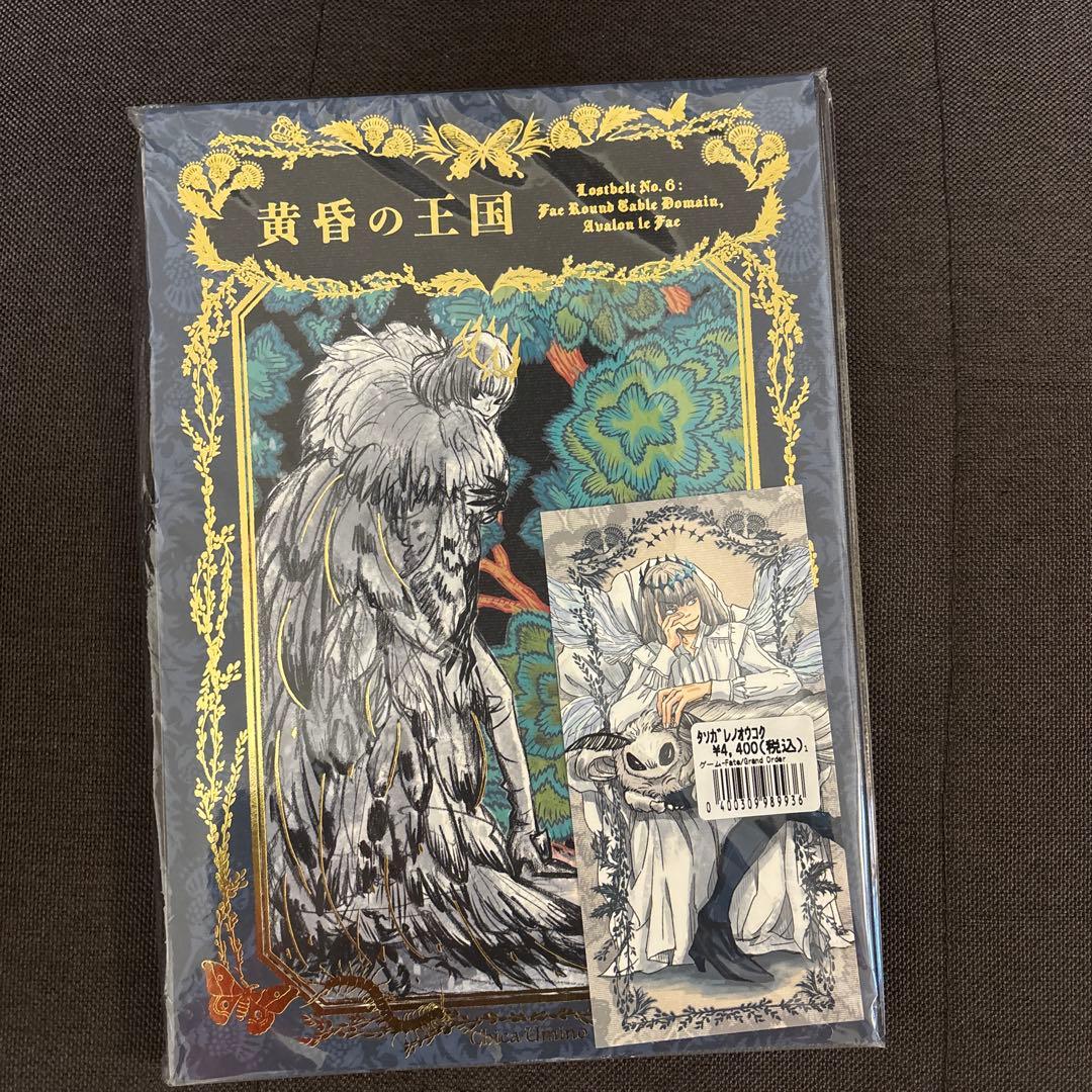 羽海野チカ 黄昏の王国 オベロン本 新品未開封 海の近くの遊園地