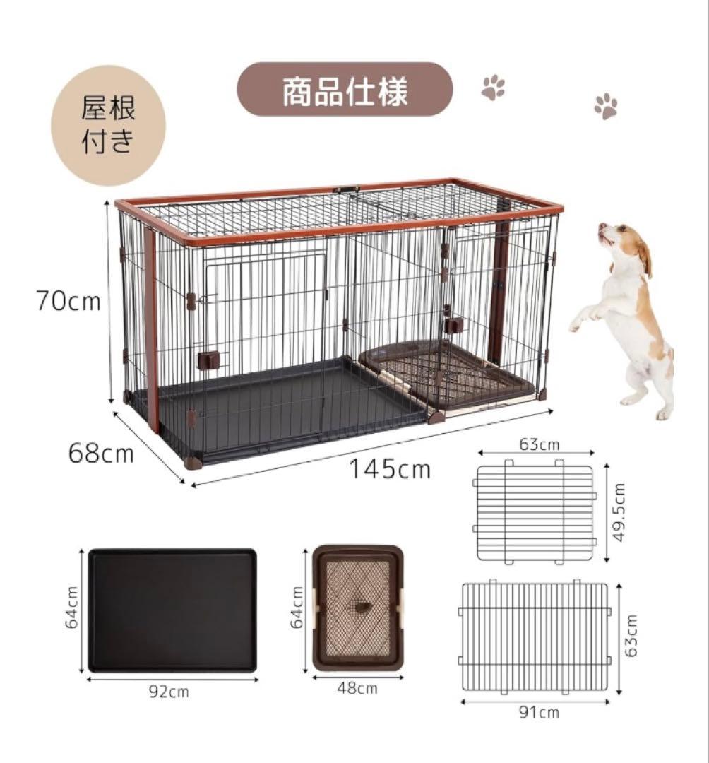 犬用ケージ 屋根付き 146cm x 73cm x 70cm