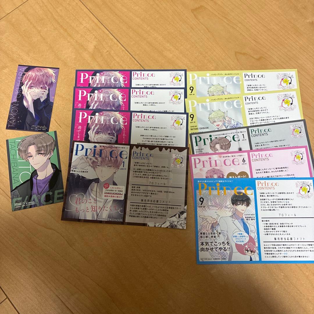 多聞くん今どっち!? 1〜10巻