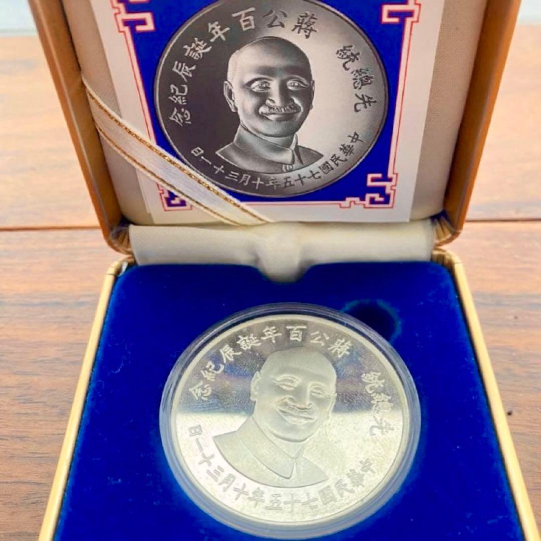 蒋介石 ⭐︎ 生誕100年記念銀貨 SV925中華民国 台湾 - メルカリ