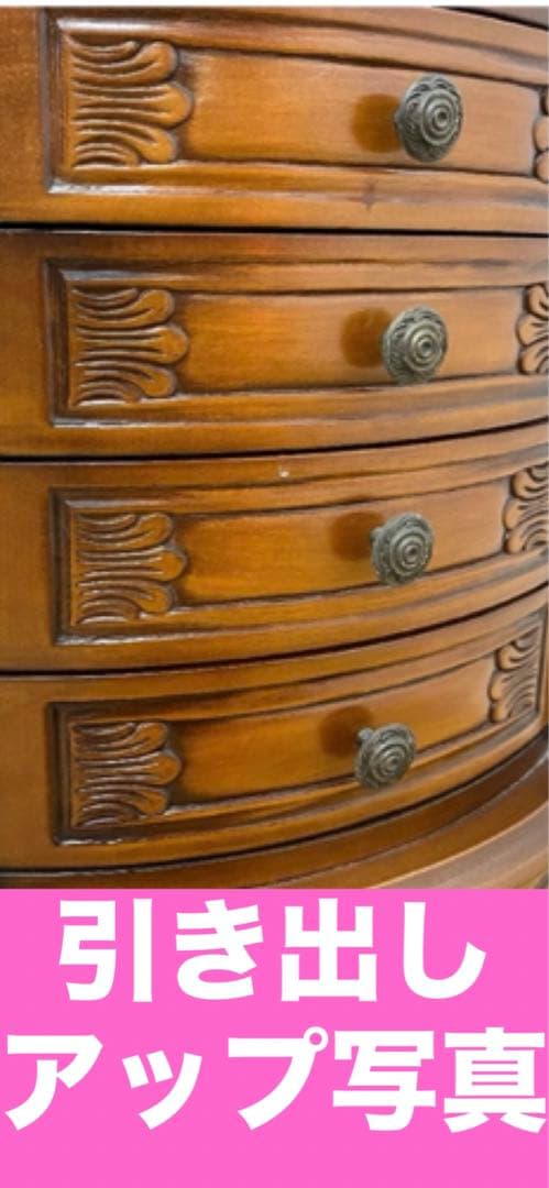 希少♦️高級 彫刻 猫脚 飾り棚収納4段 チェスト♦️オーバル形♦️送料込