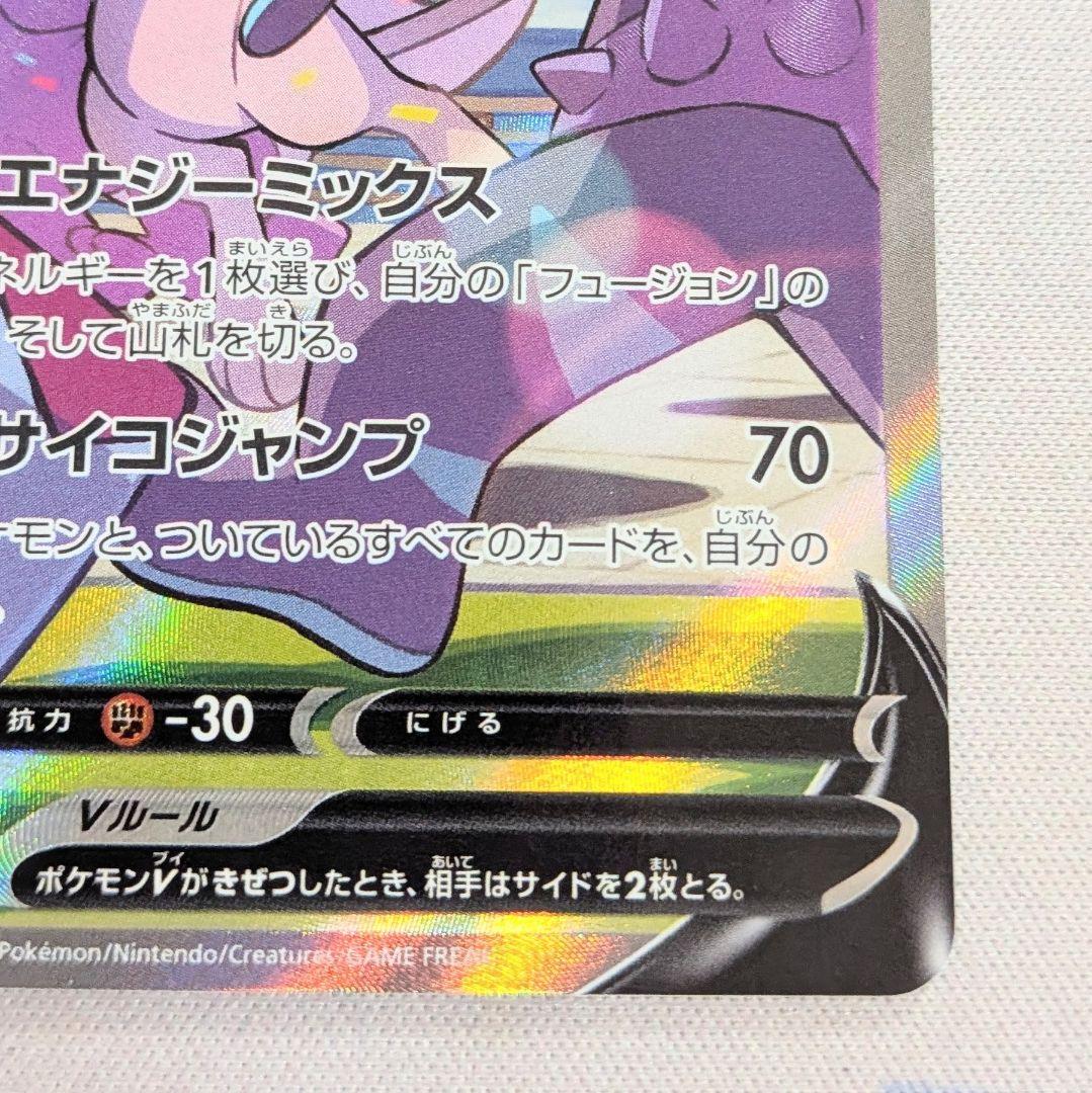 【値下げしました！！】ポケモンカード ミュウV SA 106/100