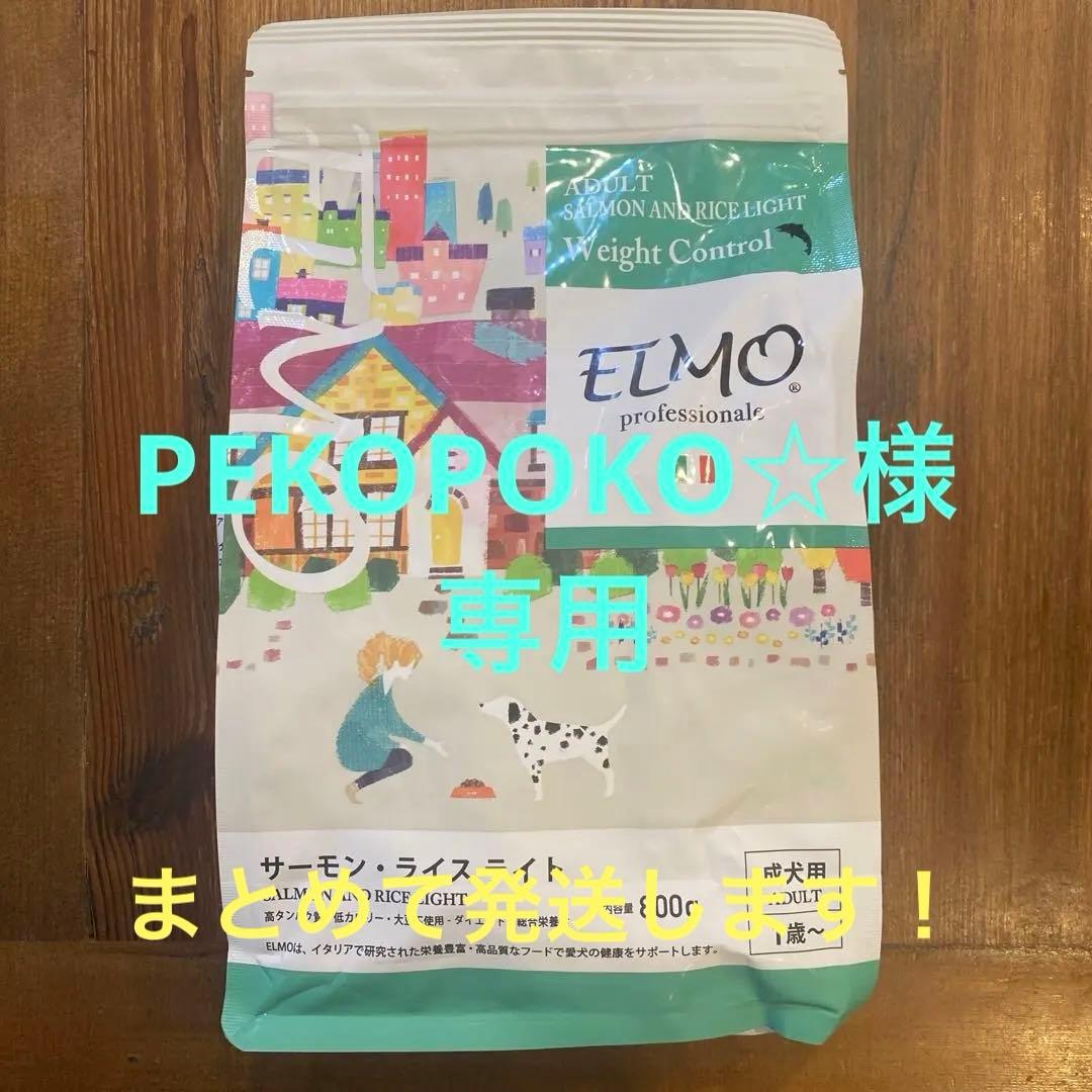 ELMO エルモ ドッグフード サーモン・ライスライト 800g - メルカリ