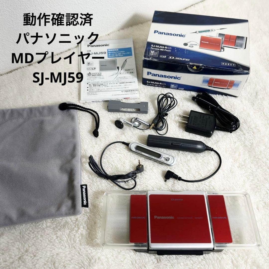 Panasonic ポータブルMDプレーヤー SJ-MJ59