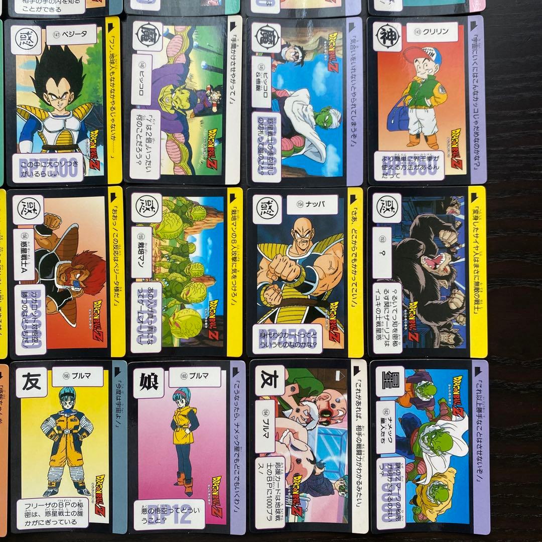 ドラゴンボール　カードダス　第4弾