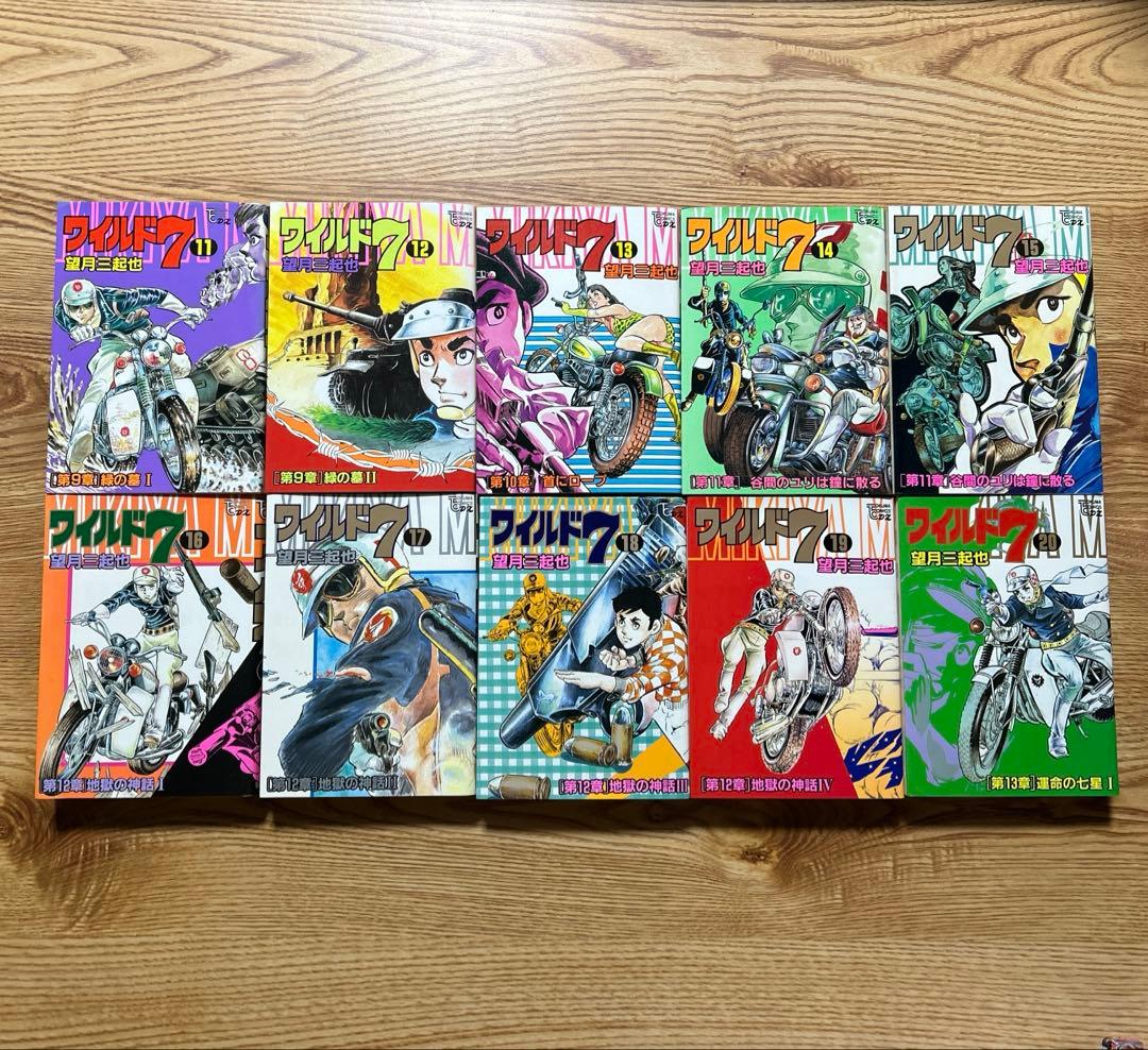 ワイルド7 全36巻 望月三起也 トクマ・コミックスデラックス