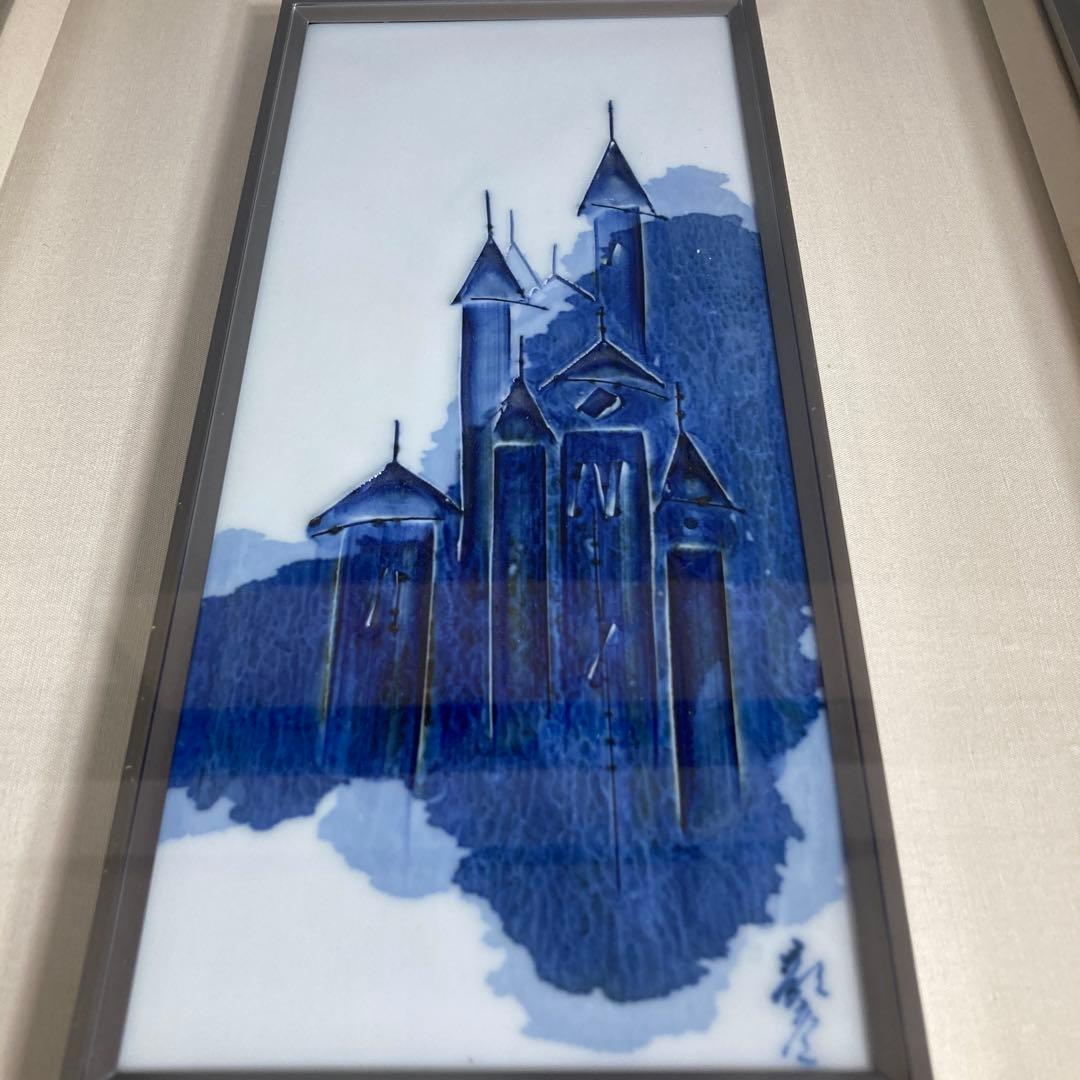 辻毅彦】日本現代工芸会 日展特選作家 聡窯 辻毅彦作 ノートルダム寺院