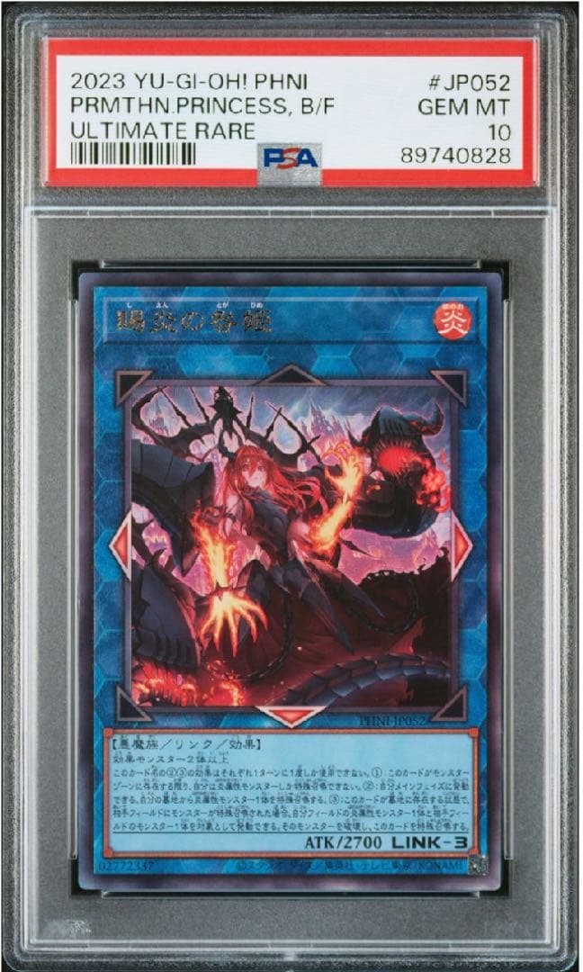 【PSA10】遊戯王 新レリーフ コレクションまとめ