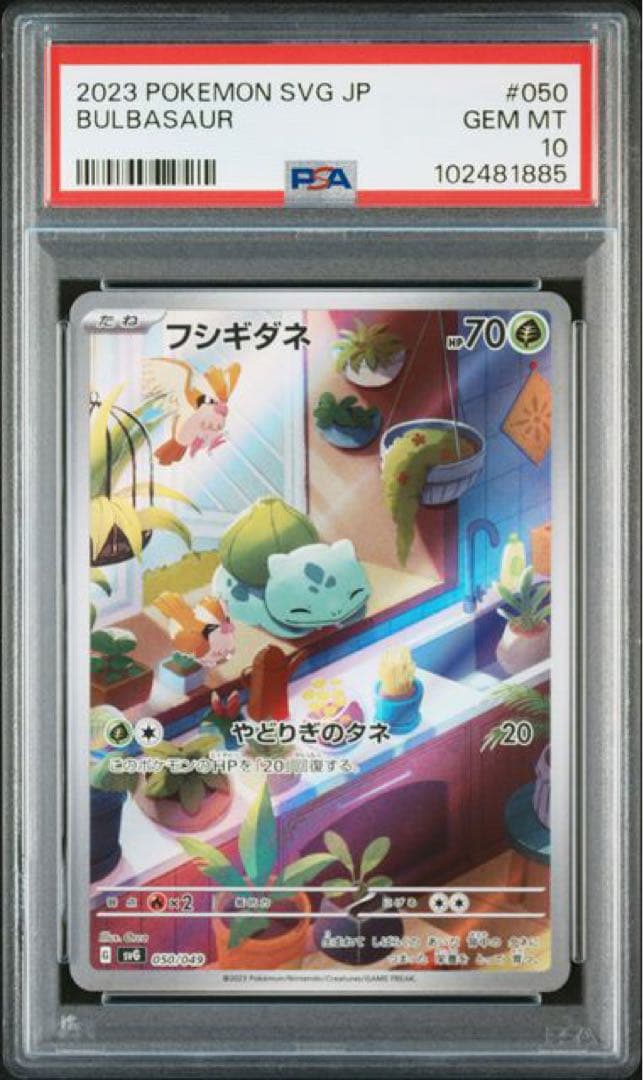大人気 9連番 PSA10 ヒトカゲ AR フシギダネ AR ゼニガメ AR