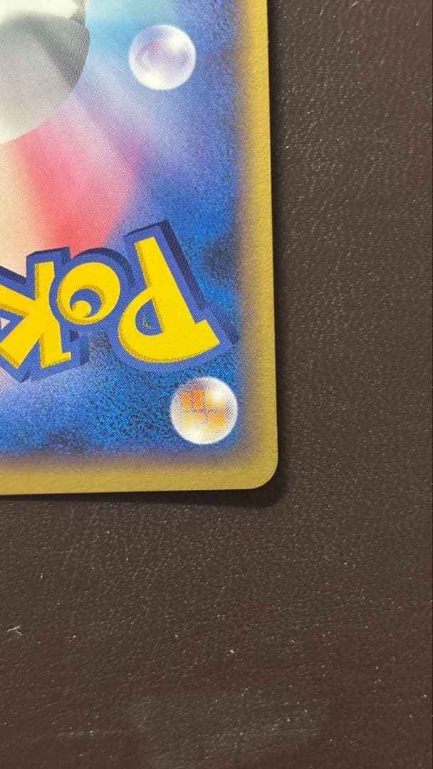 レックウザ HP80 ポケモンカード