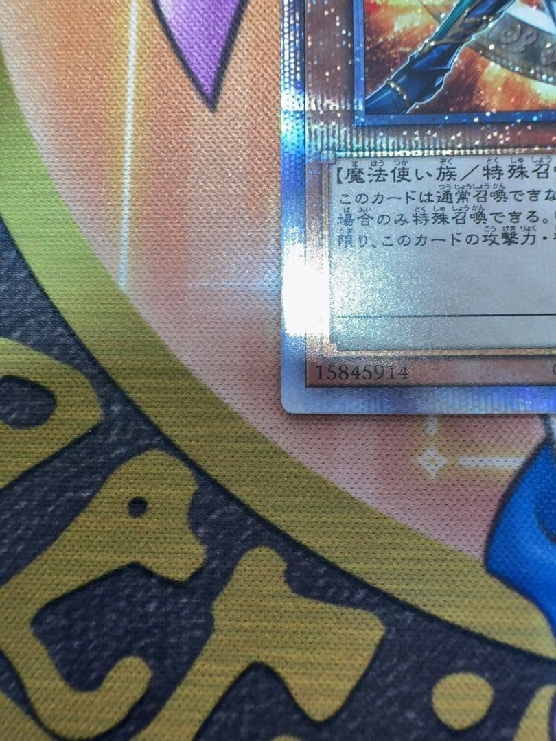 遊戯王　結束と絆の魔導師　オレンジ　橙背景　橙　25th 日版　クオシク