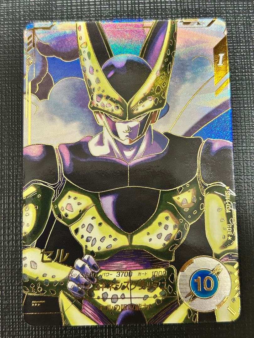 ドラゴンボールスーパーダイバーズ SDV5-033 GDRパラレル　セル