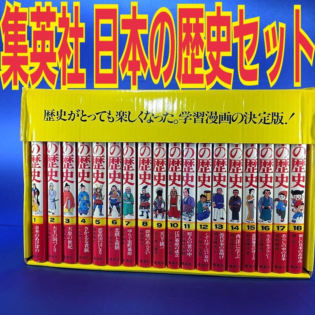DVD付 学研まんが NEW日本の歴史 4大特典付き全14巻セット 歴史本