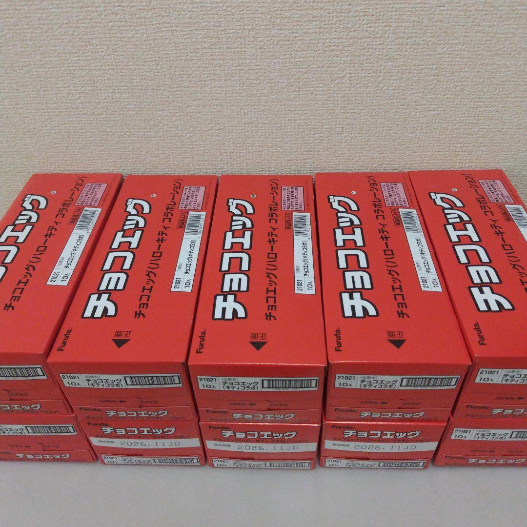 チョコエッグキティ ハローキティコラボレーション10個入 10BOX