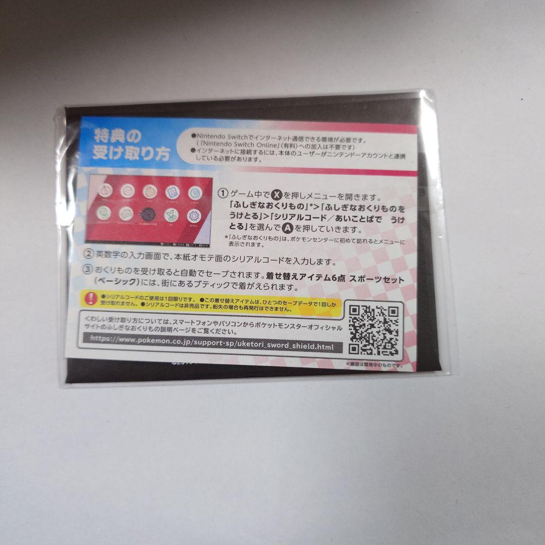 セブンイレブン ピカチュウ アイアンテール 未開封 美品A