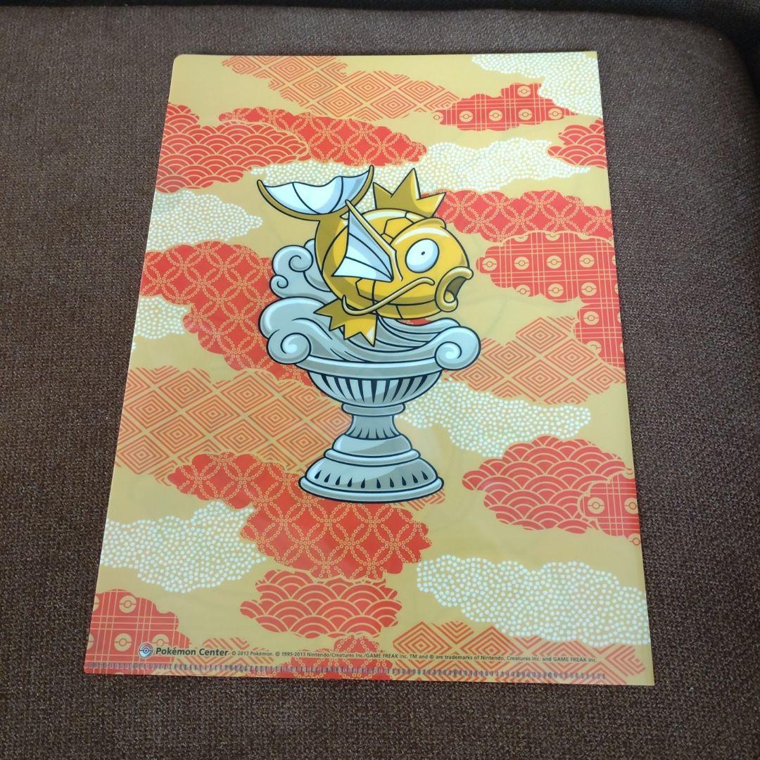 ポケモンセンター 限定配布 金のコイキング ピカチュウ クリアファイル