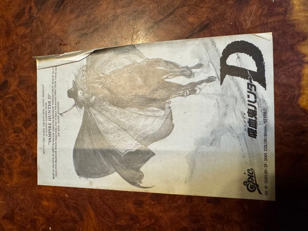 天野喜孝　吸血鬼ハンターD　ビデオ　ベータ版　激レア　 (1985)初回特典あり