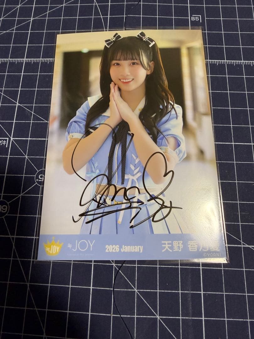 ニアジョイ 天野香乃愛 生写真 今、月は満ちる 直筆 チュウ - メルカリ