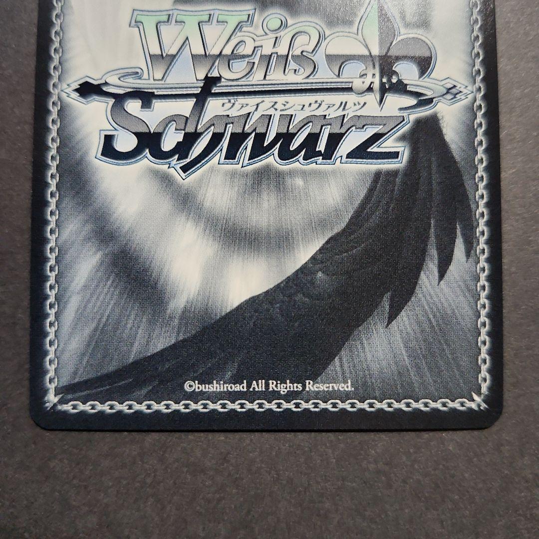 ヴァイス ニケ ヘルム:アクアマリン SP