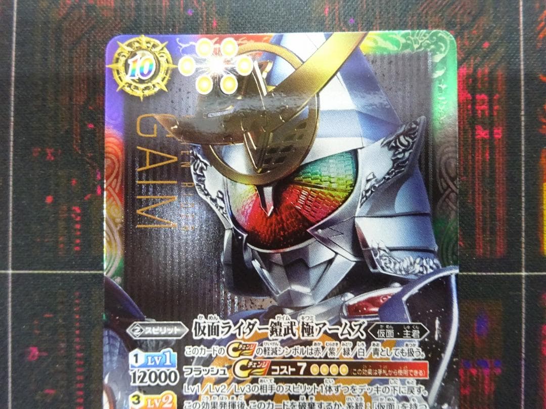 バトスピ 仮面ライダー鎧武 極アームズ 39-JY0517-11C バトスピ 仮面