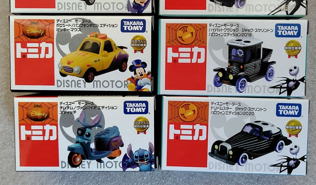 未使用未開封】ディズニーモータースハロウィン16台まとめ売り