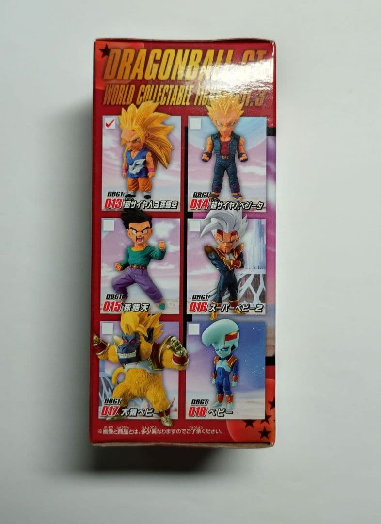 ドラゴンボール GT コレクタブル フィギュア ワーコレ 超サイヤ人3