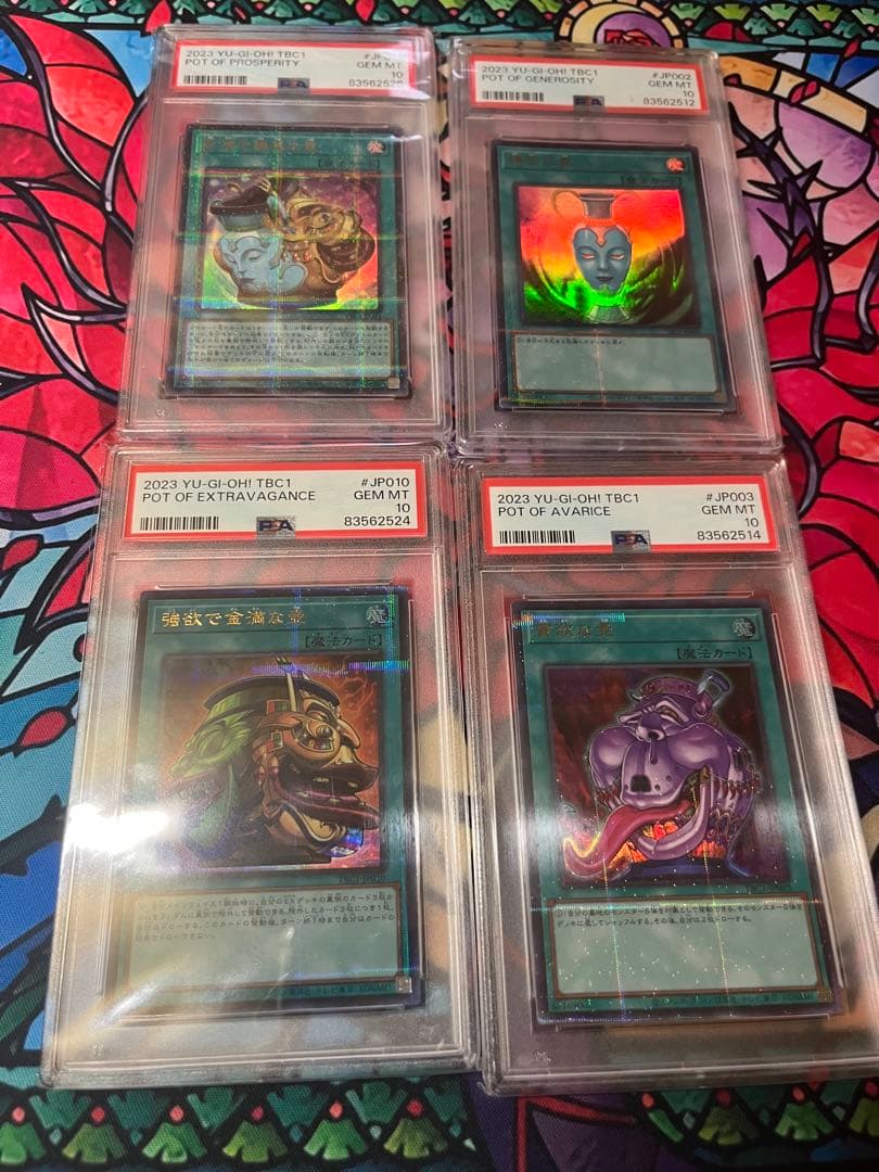 遊戯王　壺コレクション　ウルトラパラレル　全14枚　全PSA10 コンプリート