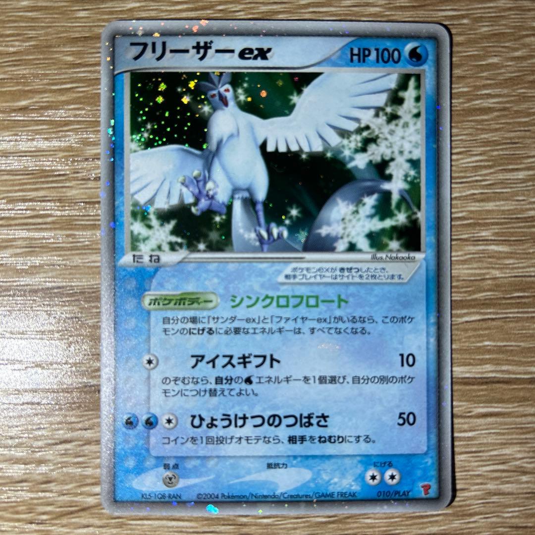 ファイヤーex PROMO ポケモンカードプレイヤーズクラブ
