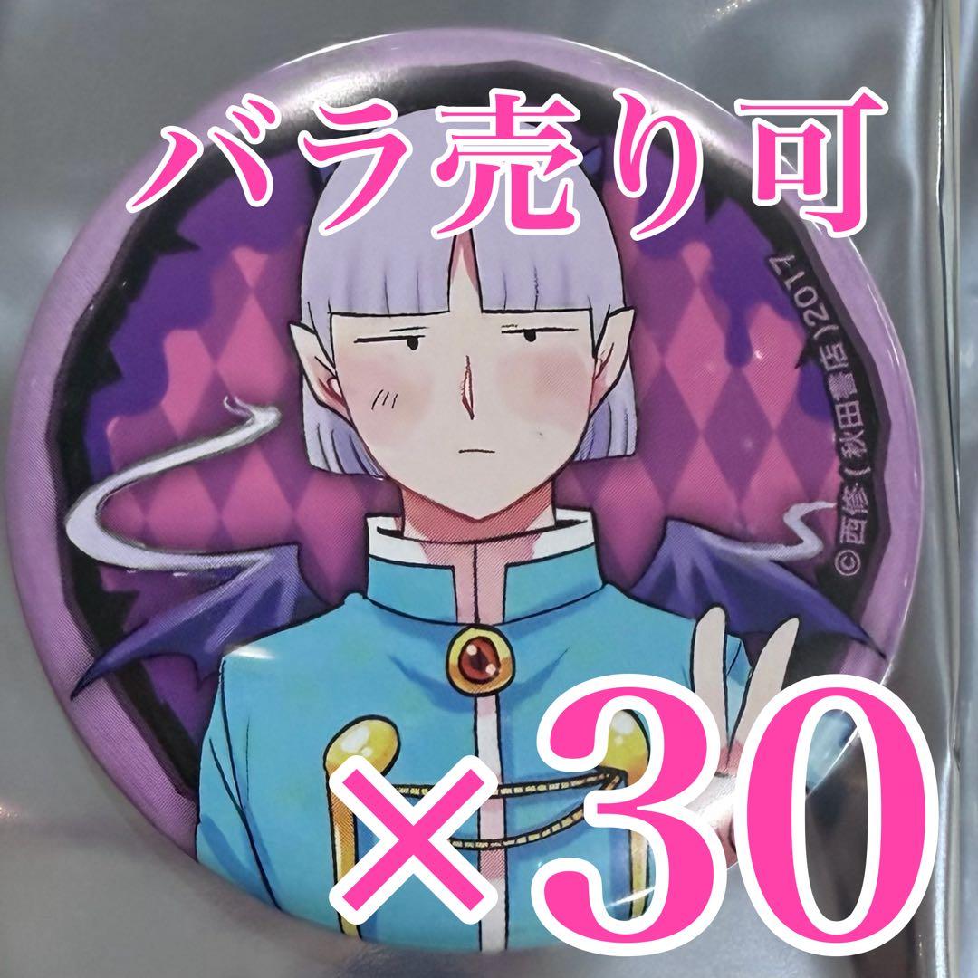 魔入りました！入間くん展 缶バッジ プルソン・ソイ 入間展