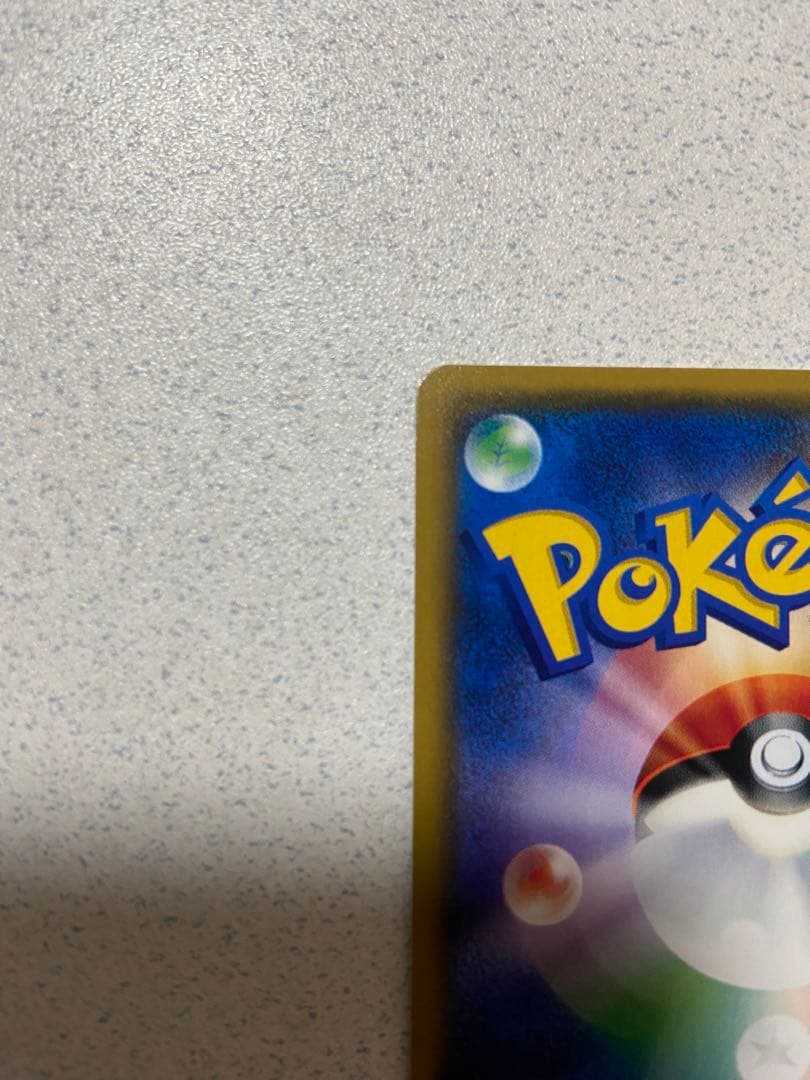 ルザミーネ　SR