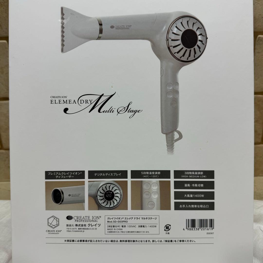 美品　クレイツ エレメアドライ マルチステージ SD-G03PRO