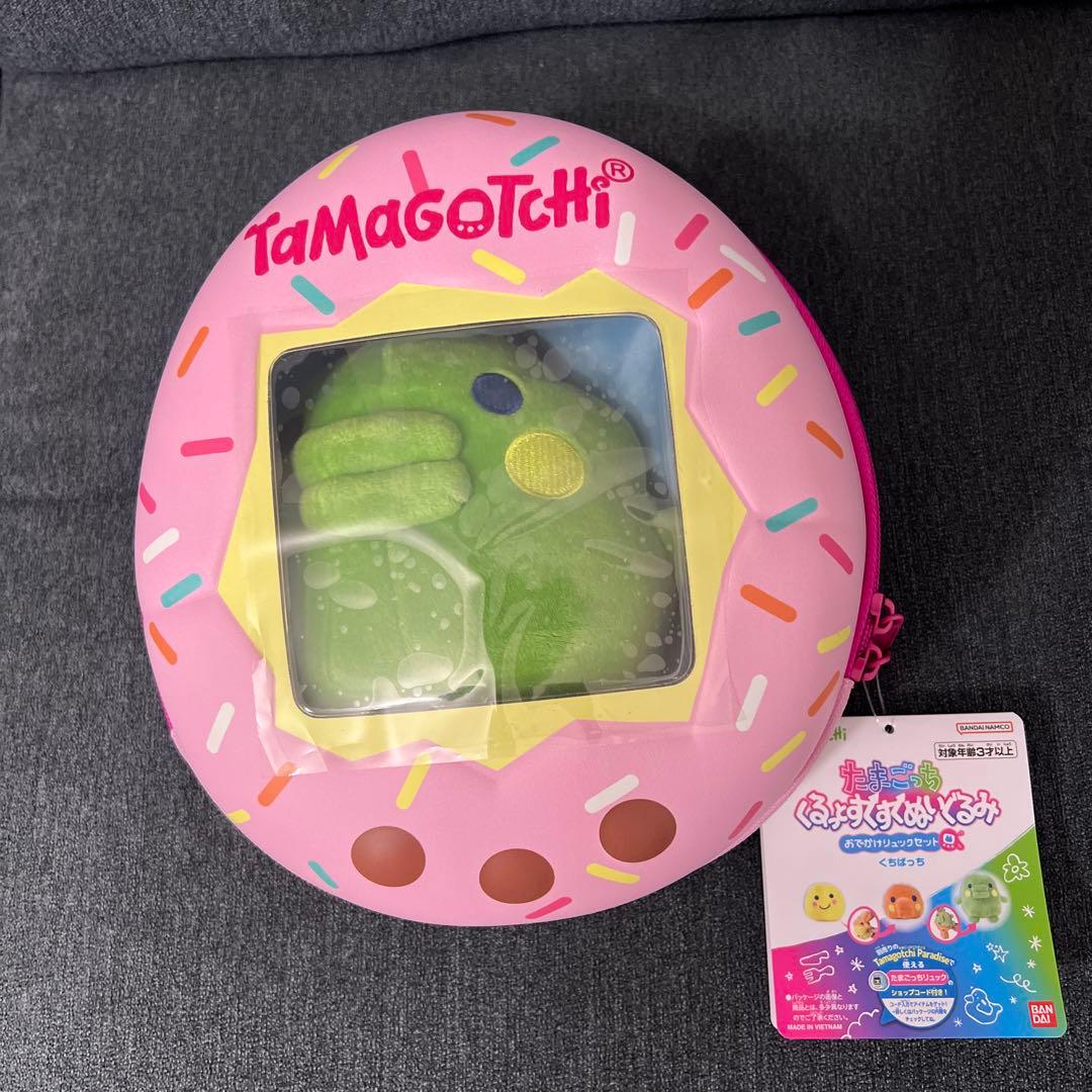 たまごっち くるっとすくすくぬいぐるみ おでかけリュックセット(3個セット新品)