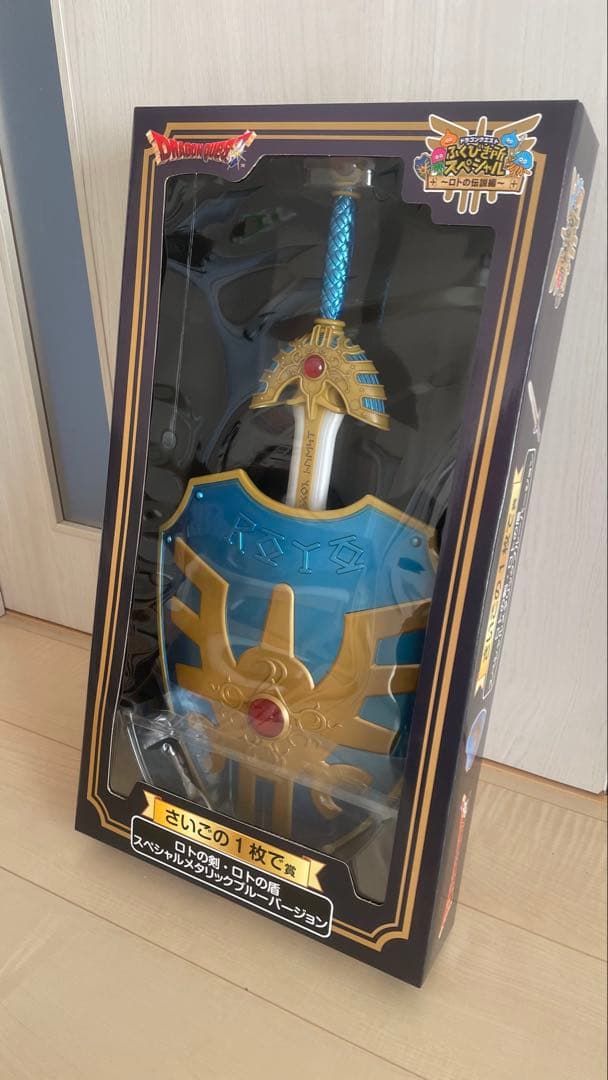 ドラクエくじ ふくびき所スペシャル ラストワン賞 メタルタンブラー