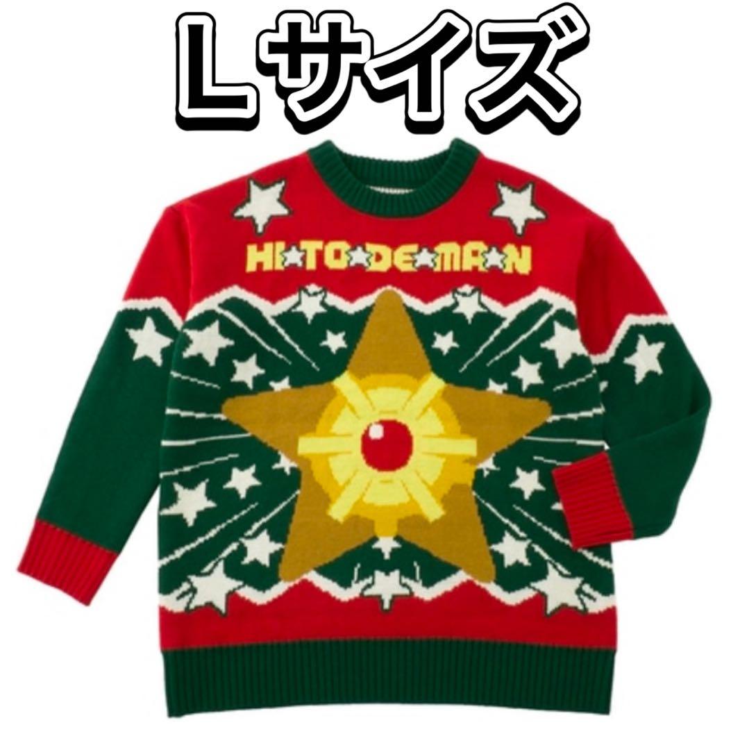 ポケモンセンター ヒトデマン クリスマス セーター Heartwarming L