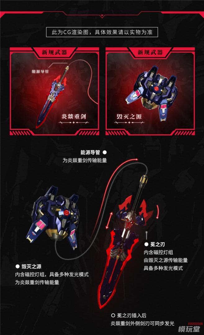 MOSHOWTOYS 1/72 至臻級 ナイト・オブ・アッシュ 特典付 湖の騎士