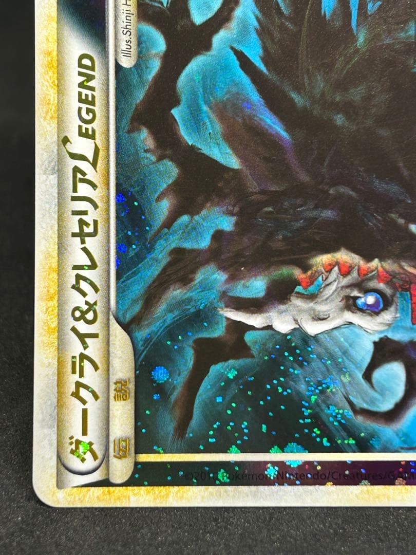 ダークライ＆クレセリアLEGEND ☆ LL ロストリンク 036/040