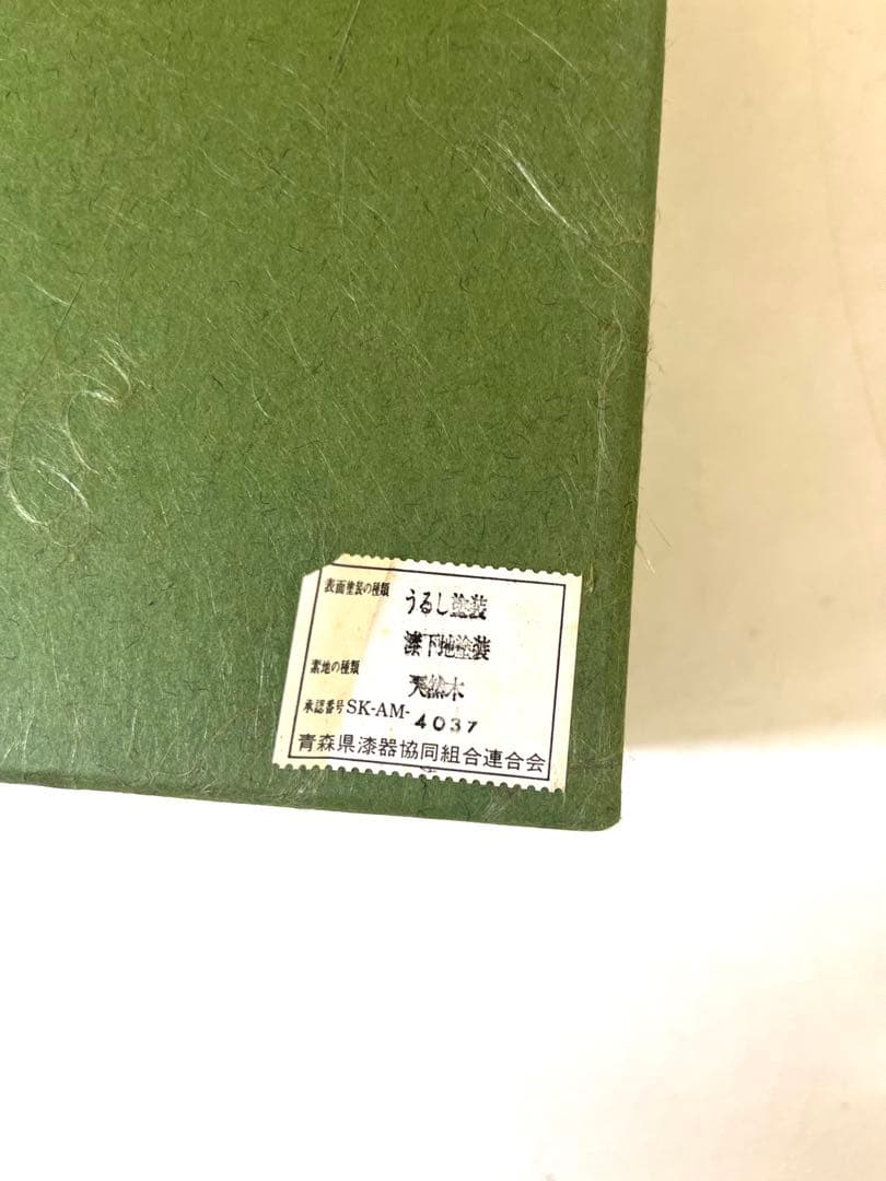 M101 ゆきち 未使用品 津軽塗 恵比須屋 椀 箸 夫婦茶碗