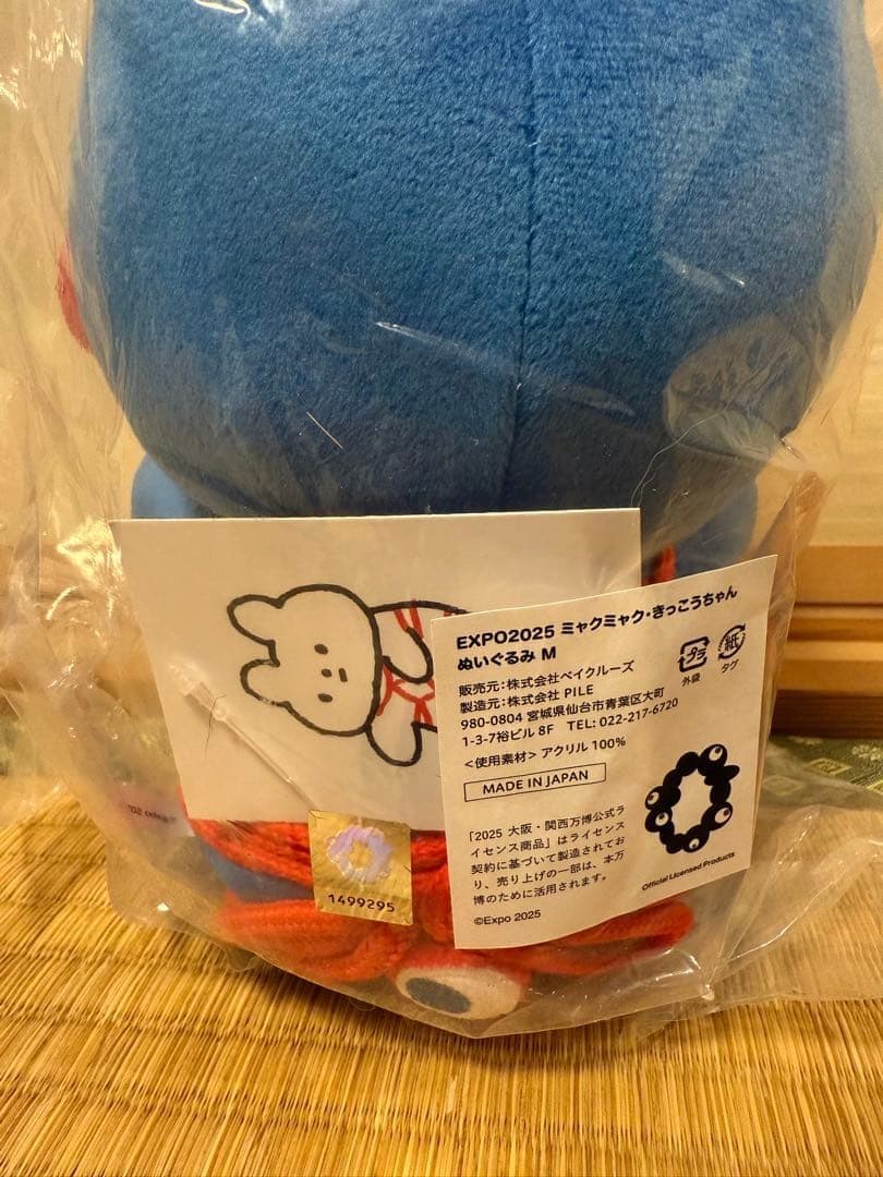 新品・激レア】ミャクミャク・きっこうちゃんぬいぐるみM 大阪・関西