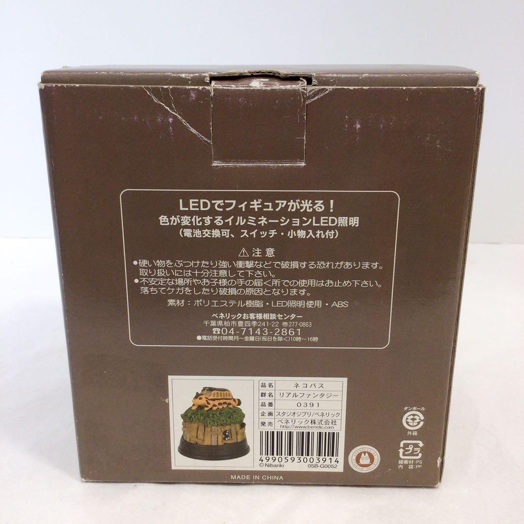 美品 「となりのトトロ」ネコバス フィギュア リアルファンタジー LED光る